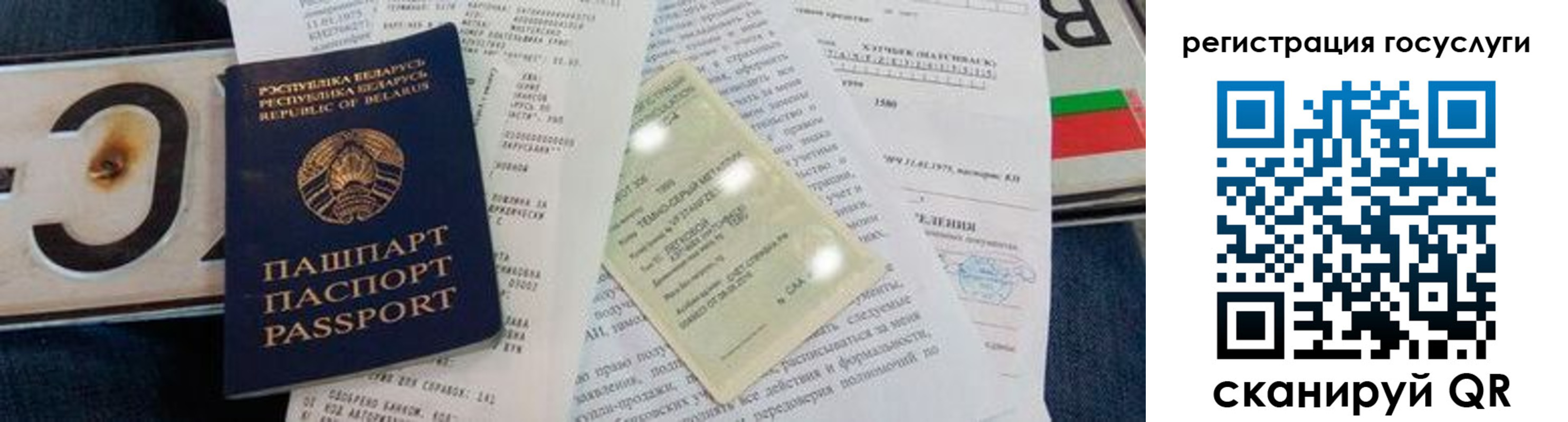 временная регистрация надежно в Курганской области