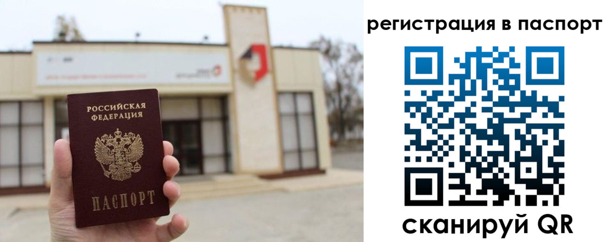 временная регистрация гарантия в Курганской области