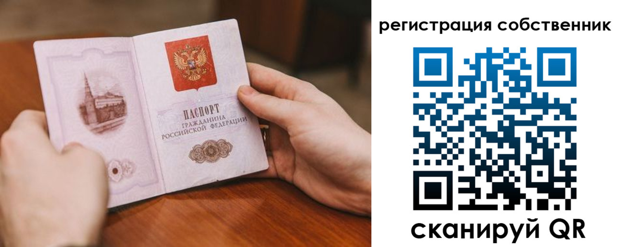 временная регистрация в квартире в Курганской области