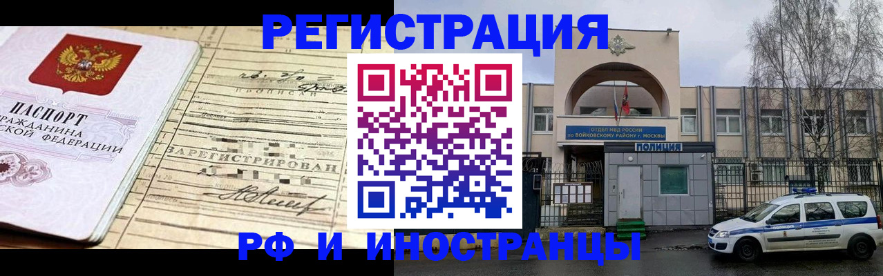 временная регистрация гарантия в Курганской области