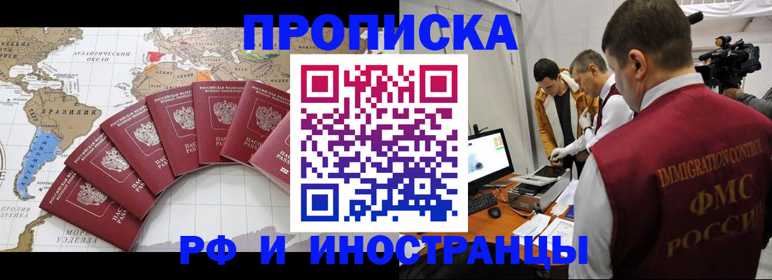 прописка от собственника в Курганской области