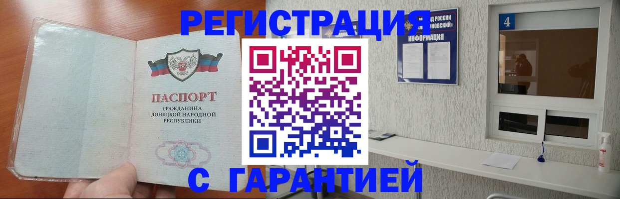временная регистрация 2025 в Курганской области