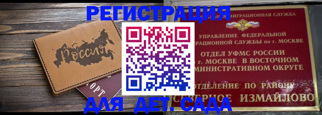 временная регистрация надежно в Курганской области